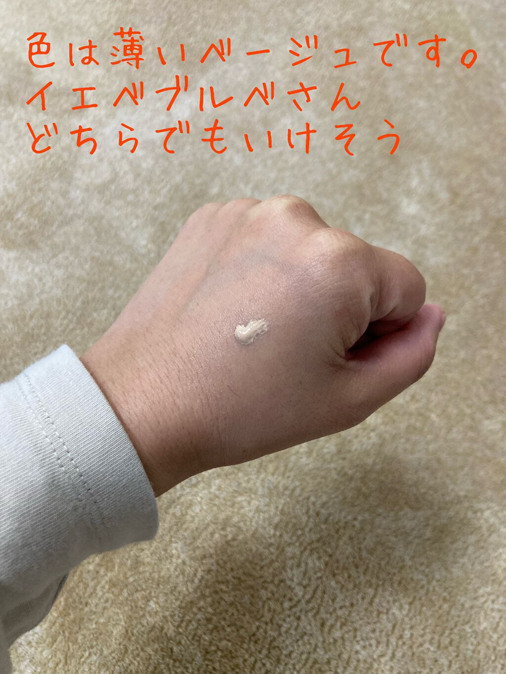 イルミネーティングサプルブレミッシュクリーム(40ml)/Klairs/化粧下地を使ったクチコミ(2枚目)