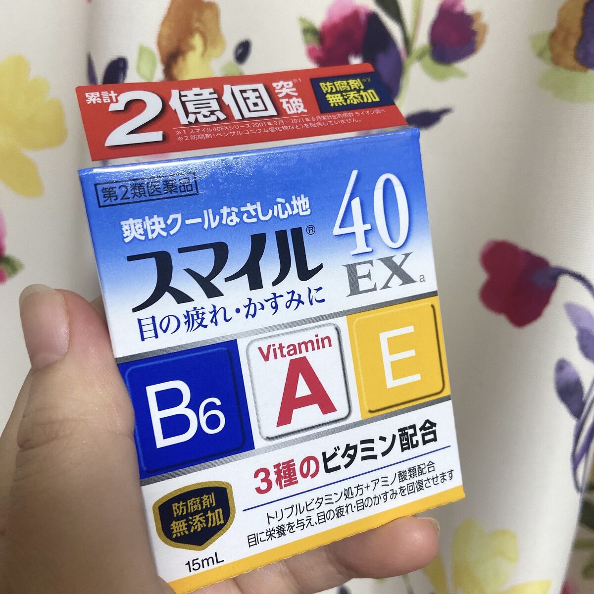 スマイル40EXマイルド（医薬品）/スマイル/その他を使ったクチコミ（1枚目）