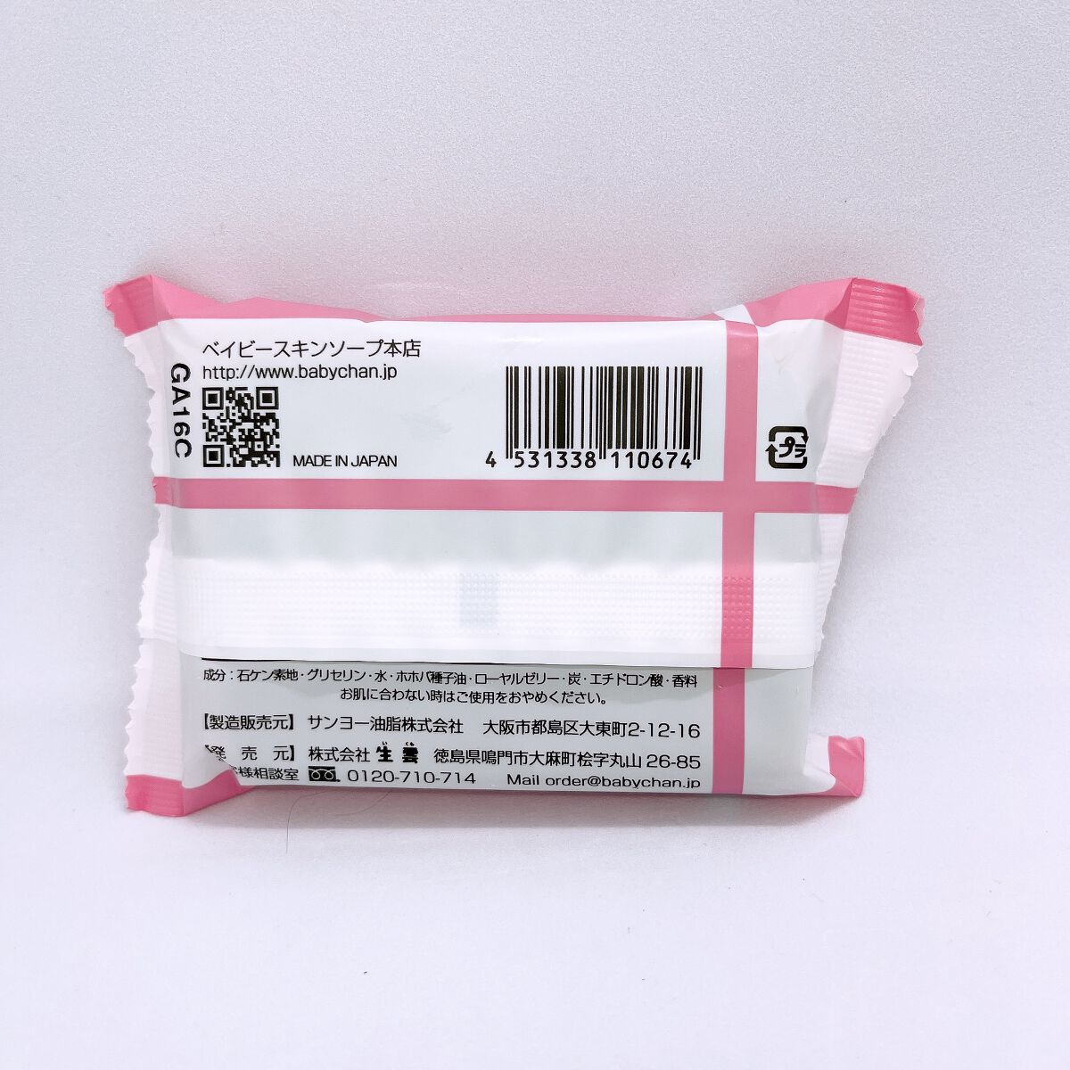 ベイビースキンソープ(ベビちゃん)/天然美人(テンネンビジン)/ボディ石鹸を使ったクチコミ(2枚目)