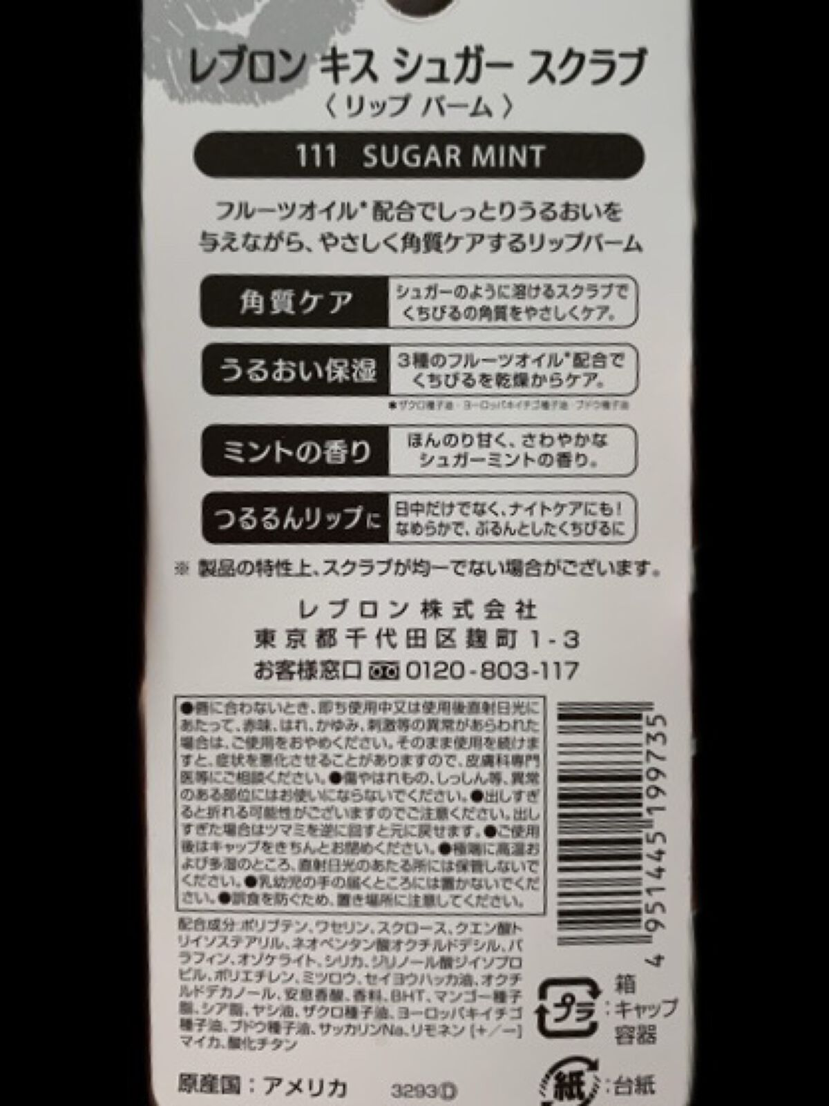 ニベア ディープモイスチャーリップ/ニベア/リップクリームを使ったクチコミ（2枚目）