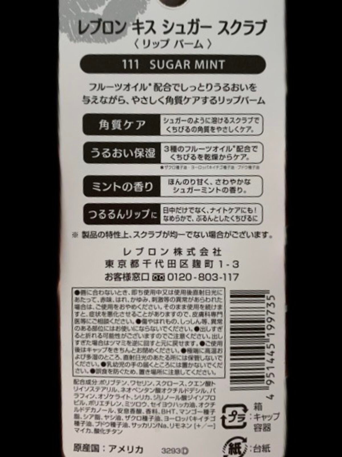 ニベア ディープモイスチャーリップ/ニベア/リップクリームを使ったクチコミ(2枚目)