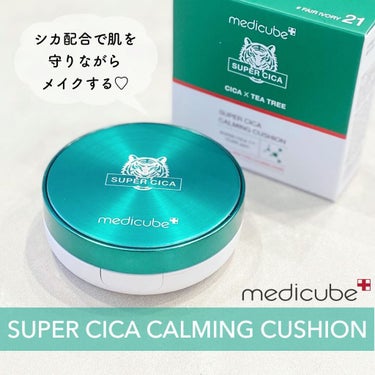 スーパーシカクッション/MEDICUBE/クッションファンデーションを使ったクチコミ（1枚目）