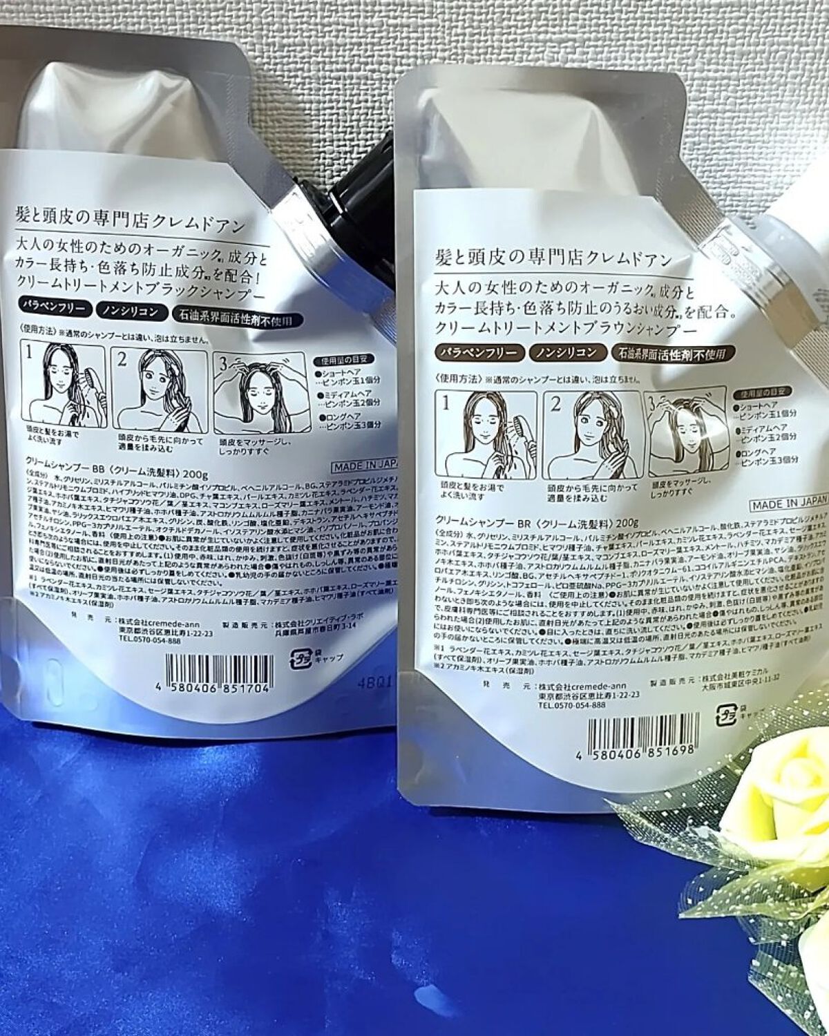 ブラッククリームシャンプー/creme de Ann/市販シャンプーを使ったクチコミ（2枚目）