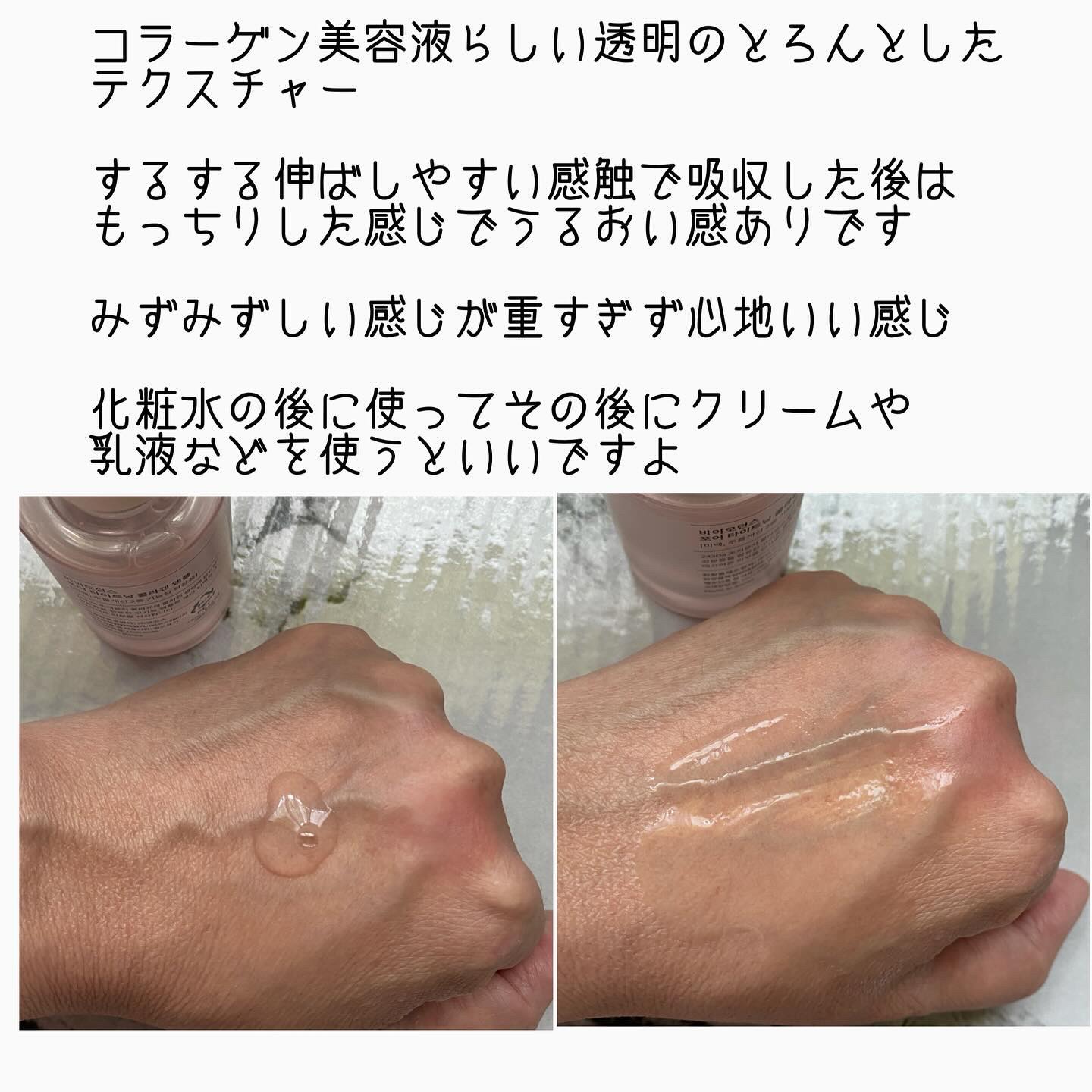 ポアタイトニングコラーゲンアンプル/Biodance/美容液を使ったクチコミ（3枚目）