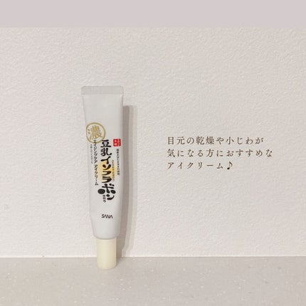 リンクルアイクリーム N/なめらか本舗/アイケア・アイクリームを使ったクチコミ(1枚目)