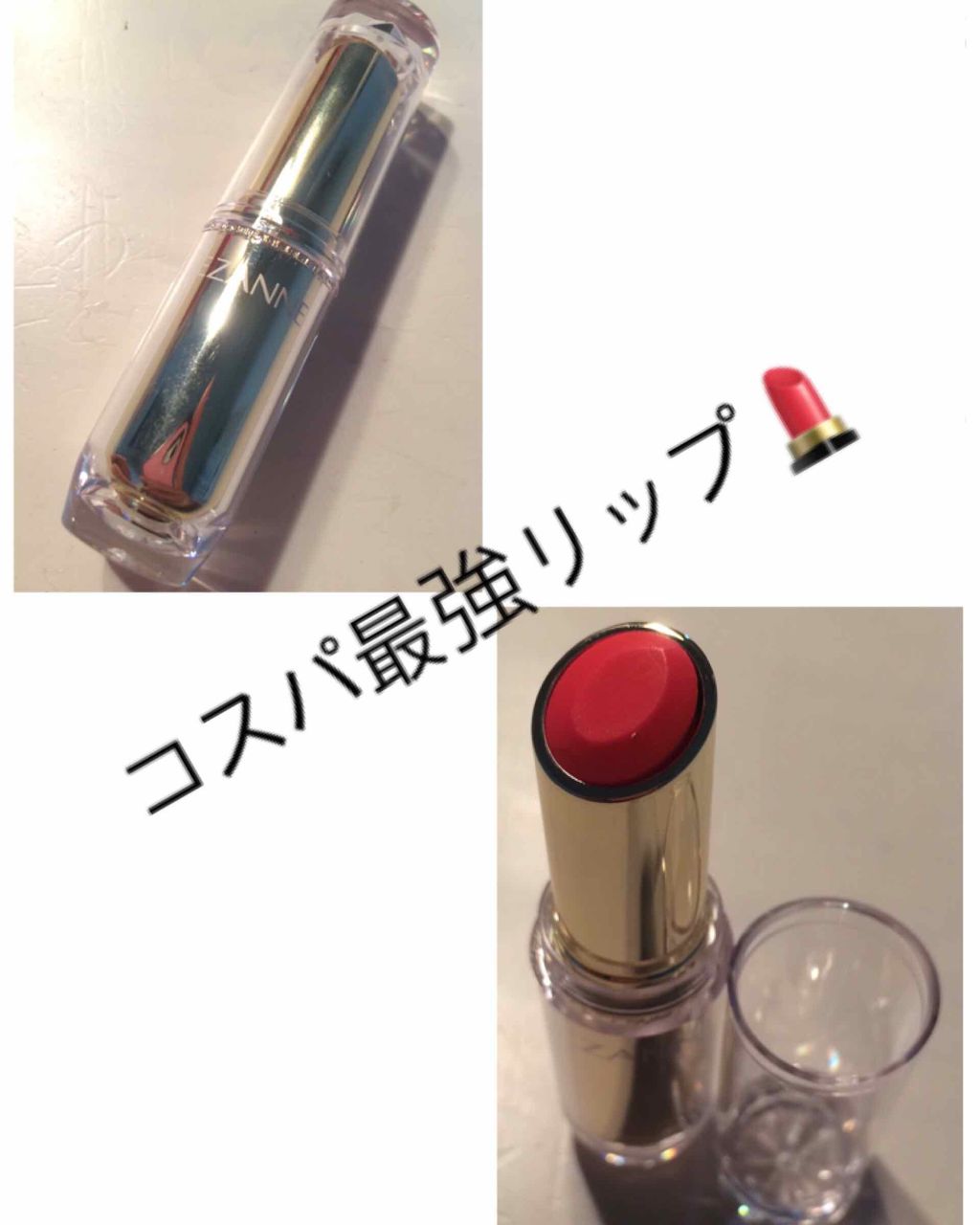 ラスティンググロスリップ/CEZANNE/口紅を使ったクチコミ（1枚目）