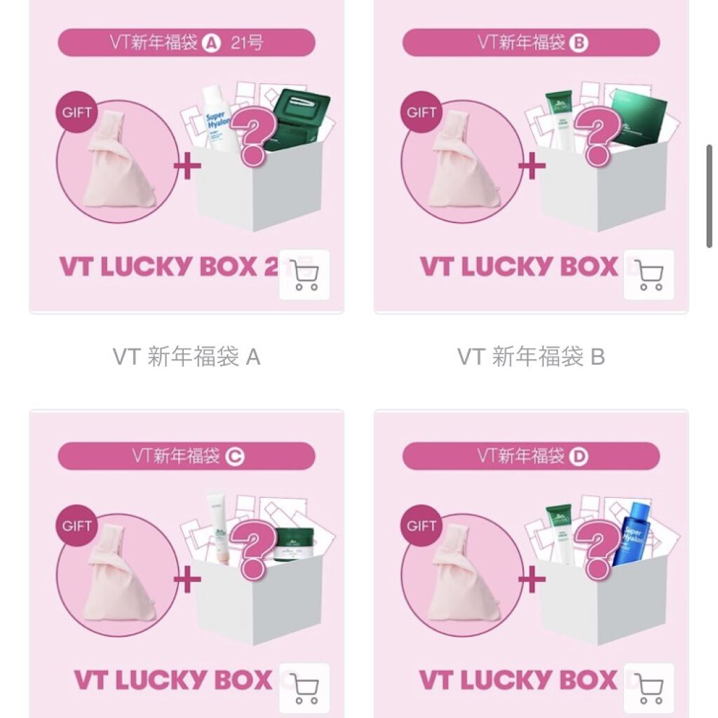 VT 福袋/VT/その他キットセットを使ったクチコミ（3枚目）