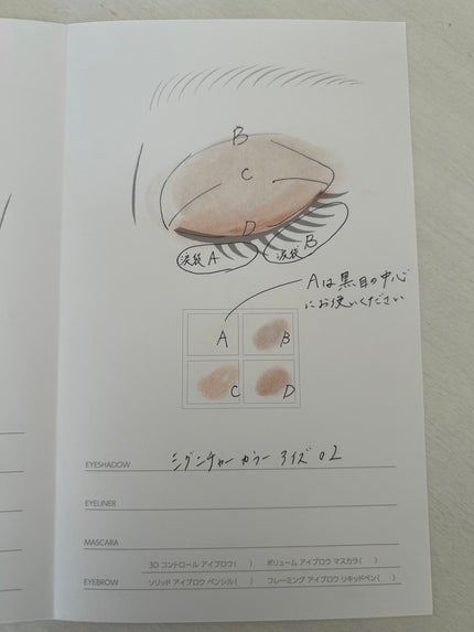 シグニチャー カラー アイズ/SUQQU/アイシャドウパレットを使ったクチコミ(2枚目)