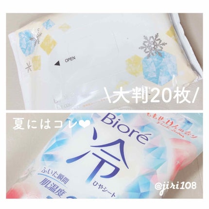 冷シート ももせっけんの香り/ビオレ/ボディシートを使ったクチコミ(2枚目)