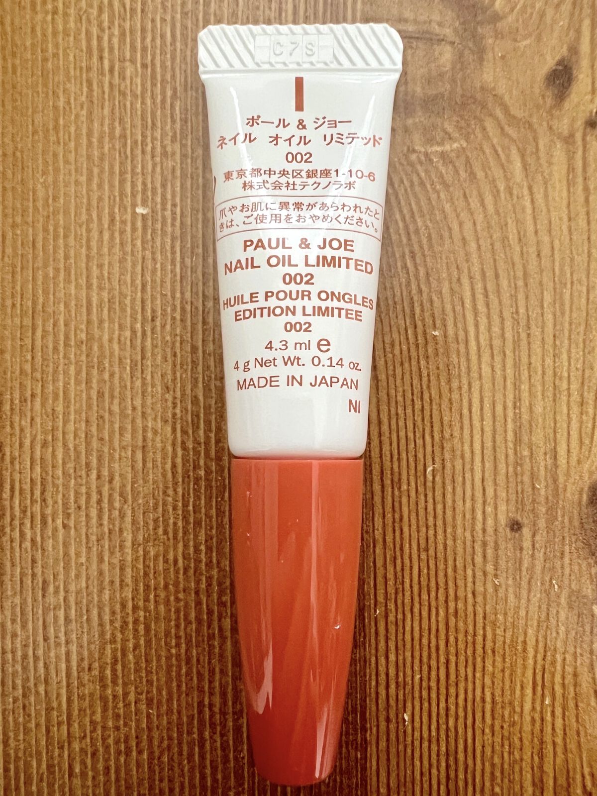 ネイル オイル/PAUL & JOE BEAUTE/ネイルオイル・トリートメントを使ったクチコミ（3枚目）