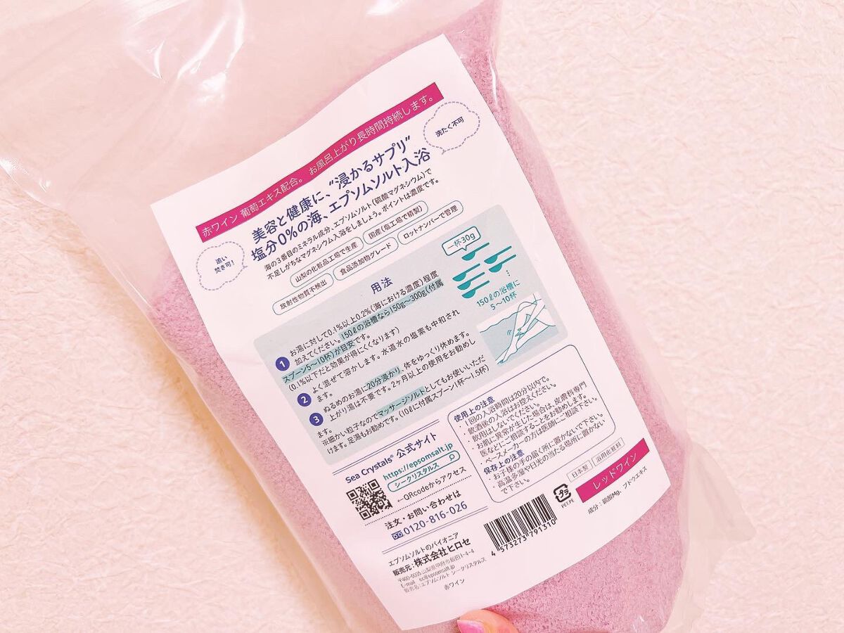 シークリスタルス エプソムソルト 赤ワイン/sea crystals/無機塩系入浴剤を使ったクチコミ（2枚目）