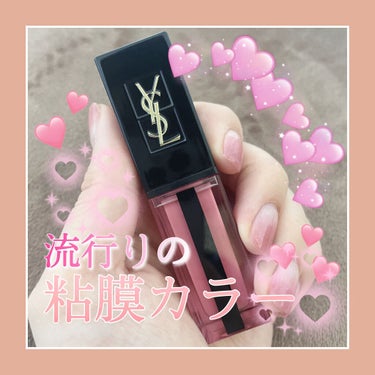 ルージュ ピュールクチュール ヴェルニ ウォーターステイン 614 ロゼ イマジェ/YVES SAINT LAURENT BEAUTE/口紅を使ったクチコミ（1枚目）