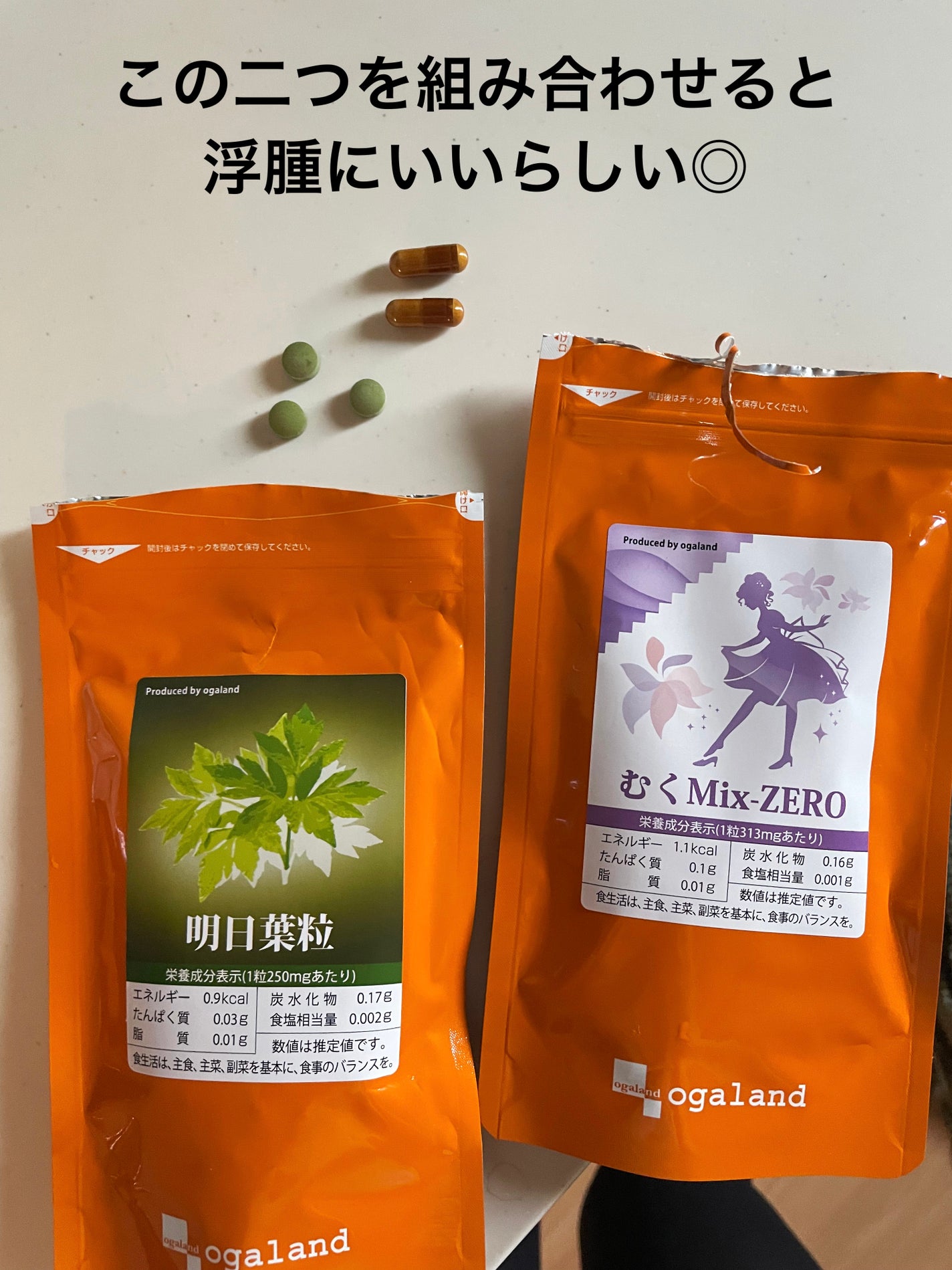 むくMix-ZERO/オーガランド/ボディサプリメントを使ったクチコミ(1枚目)