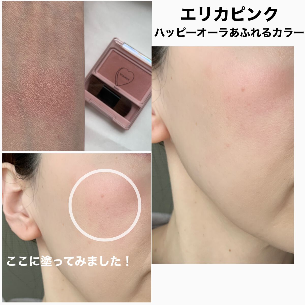 フーミー シングルブラッシュ/WHOMEE/パウダーチークを使ったクチコミ(6枚目)