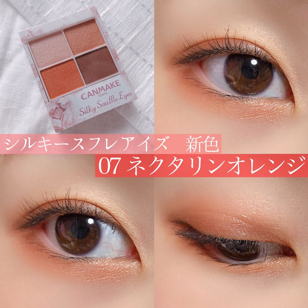 シルキースフレアイズ/キャンメイク/アイシャドウパレットを使ったクチコミ(1枚目)
