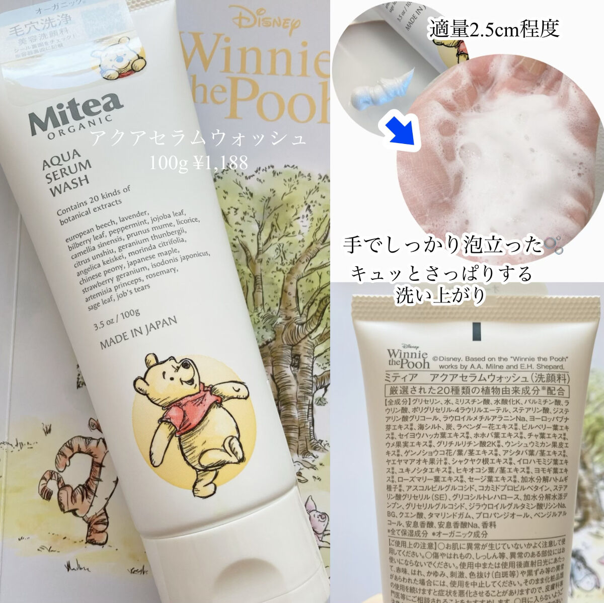 セラムオイルリップスティック /ミティア オーガニック/口紅を使ったクチコミ（2枚目）