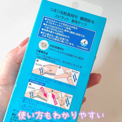 脱毛テープ/エピラット/除毛クリームを使ったクチコミ(5枚目)