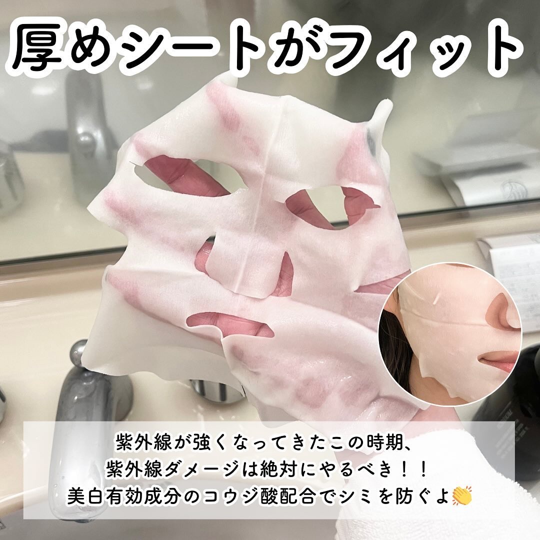 メラノショット W マスク/ONE BY KOSE/シートマスク・パックを使ったクチコミ（3枚目）