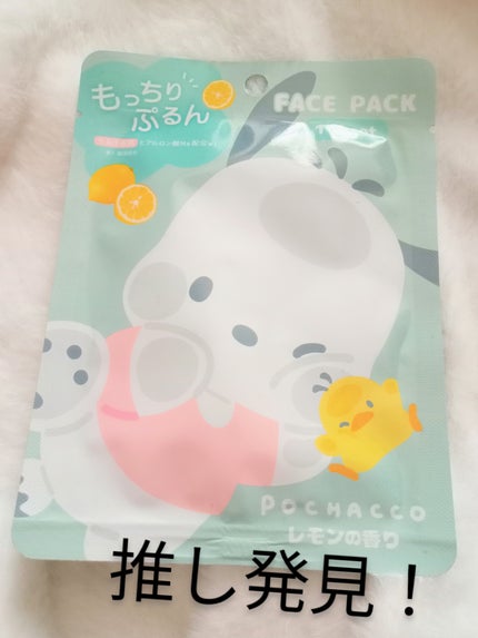 サンリオキャラクターズ フェイスパック/サンリオ/シートマスク・パックを使ったクチコミ(1枚目)