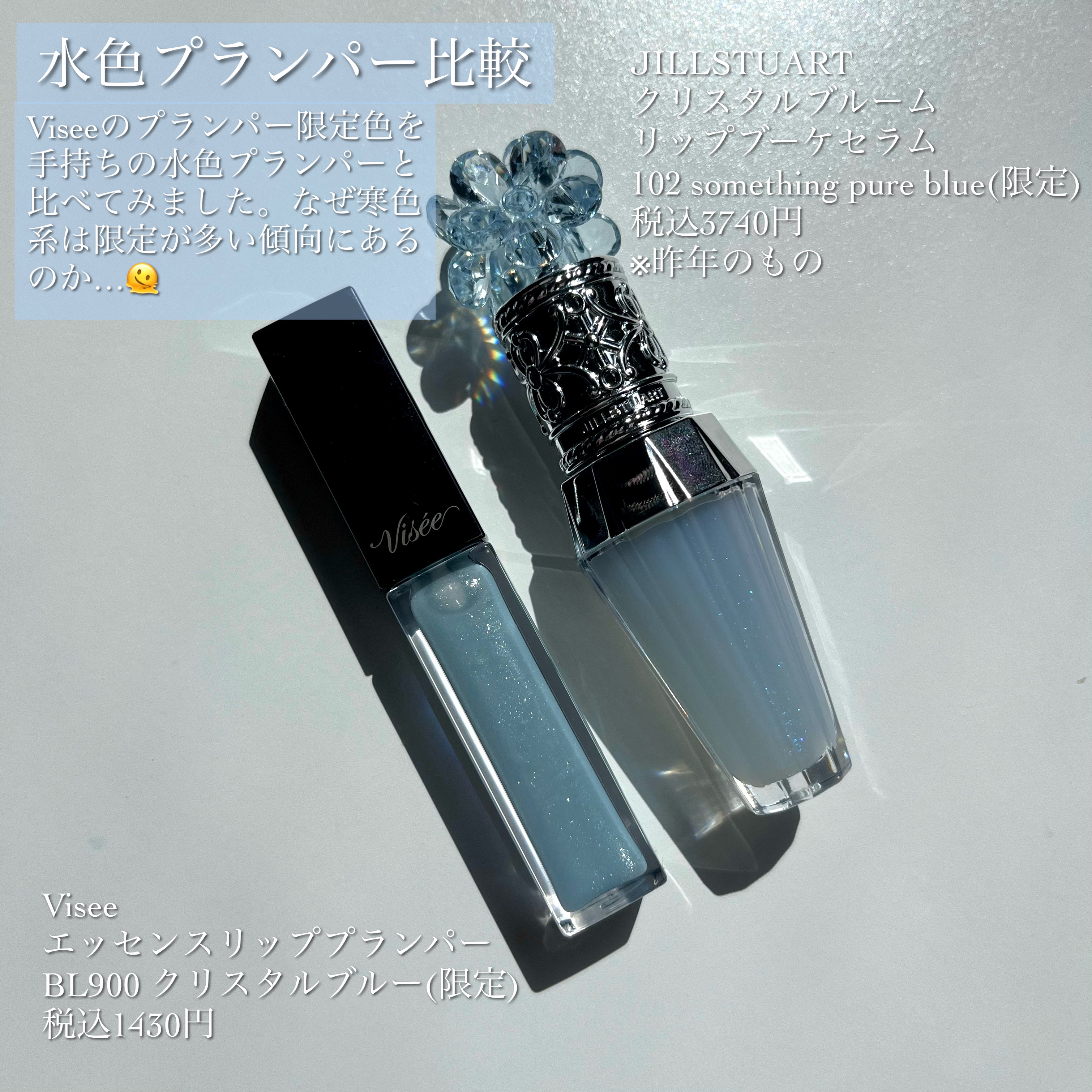 エッセンス リッププランパー/Visée/リッププランパーを使ったクチコミ（2枚目）