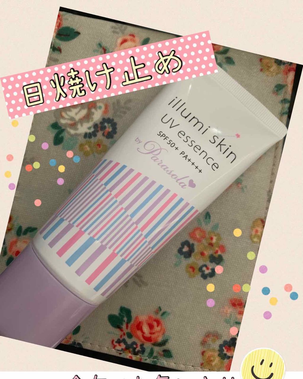 パラソーラ イルミスキン UVエッセンス N(旧品)/パラソーラ/日焼け止め・UVケアを使ったクチコミ(1枚目)