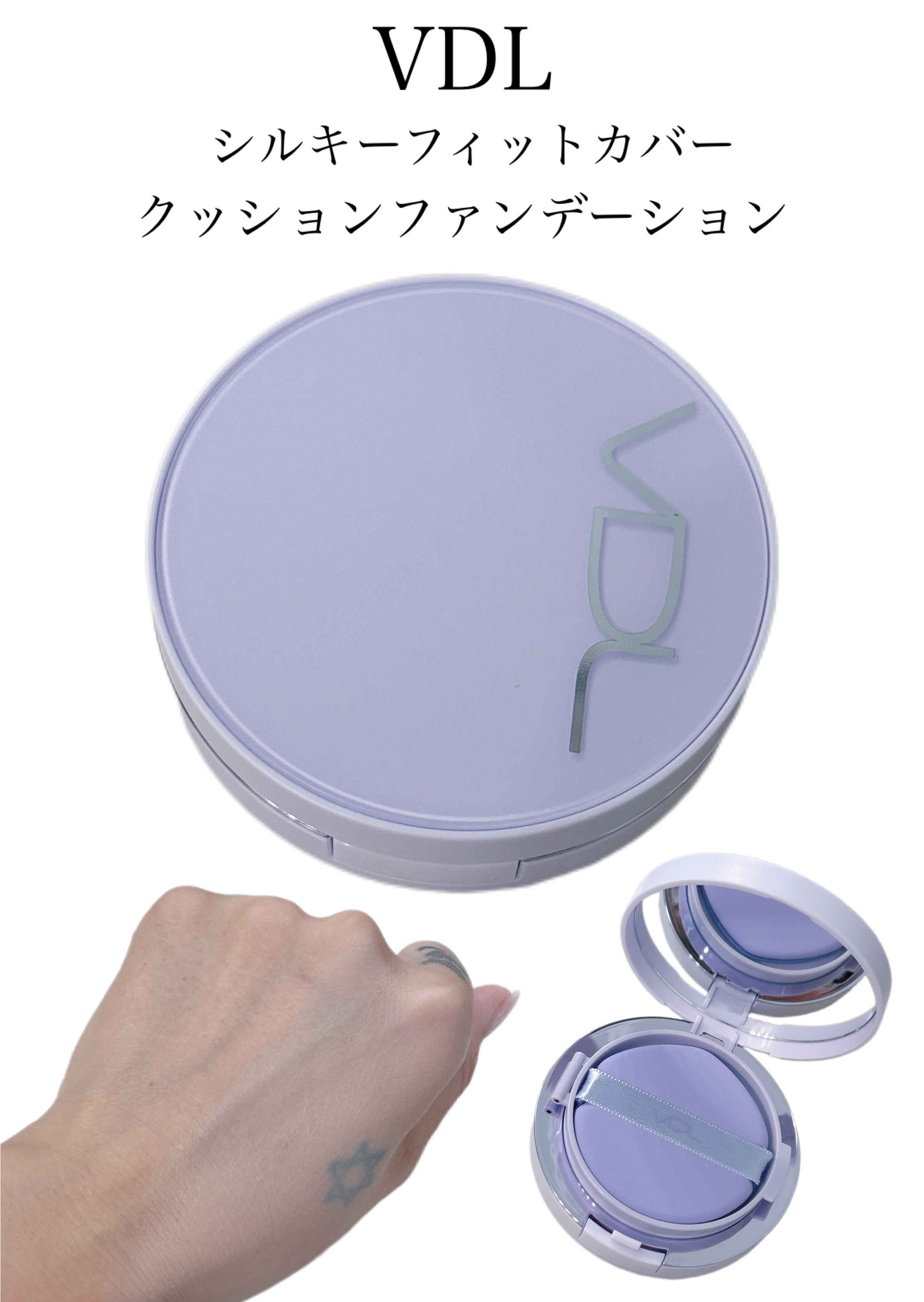 パーフェクティング シルキーフィット カバー クッション ファンデーション V03　自然なベージュオークル/VDL/クッションファンデーションを使ったクチコミ（1枚目）