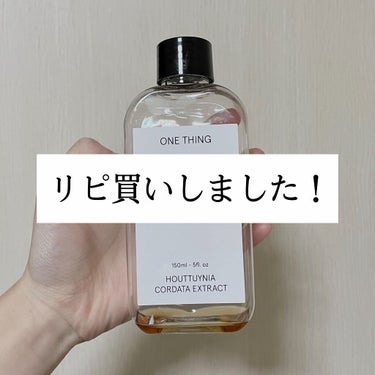 ONE THING ドクダミ化粧水のクチコミ「私が今まで使った化粧水の中で1番好きなのが
ONE THING(ワンシング)のドクダミ化粧水で.....」（3枚目）