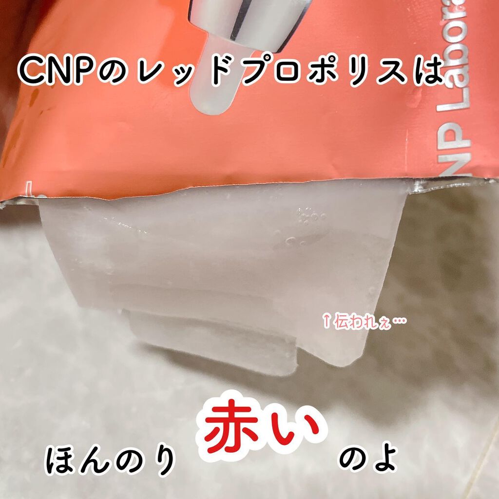 Red Propolis Ampule Mask/CNP Laboratory/シートマスク・パックを使ったクチコミ（2枚目）