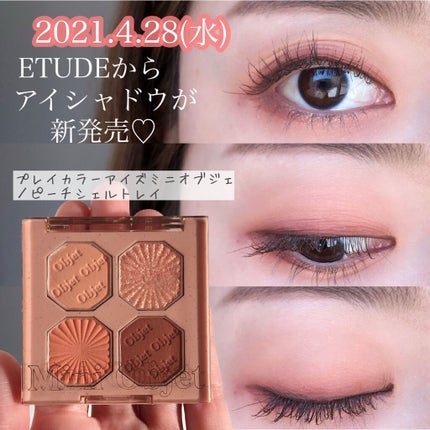 プレイカラーアイズ ミニオブジェ/ETUDE/アイシャドウパレットを使ったクチコミ(1枚目)