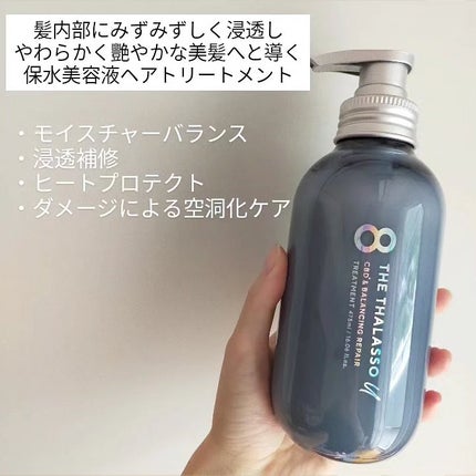 エイトザタラソ ユー CBD&リフレッシング クレンズ 美容液シャンプー/CBD&バランシング ダメージリペア 美容液ヘアトリートメント/エイトザタラソ/市販シャンプーを使ったクチコミ(3枚目)