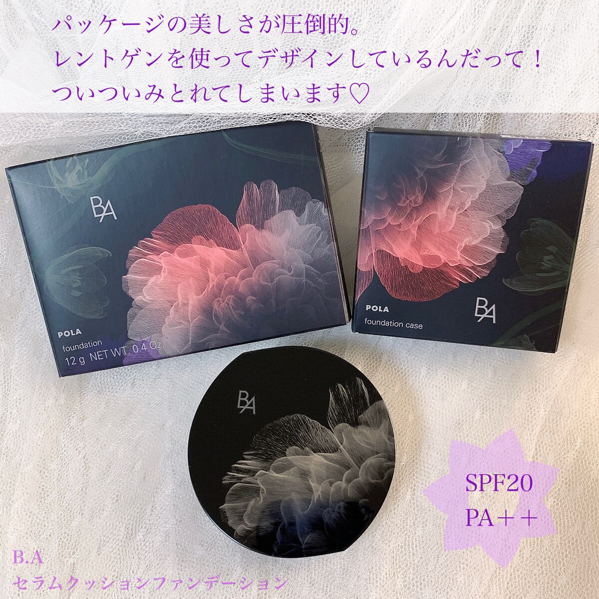 セラムクッションファンデーション SPF20・PA++/B.A/クッションファンデーションを使ったクチコミ(4枚目)