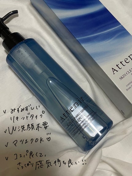 アテニア スキンクリア クレンズ アクア アロマタイプのクチコミ「【さっぱり気持ちいい!夏の推しクレンジング】
こんにちは!
今日は昔から大好きなアテニアの
.....」(3枚目)