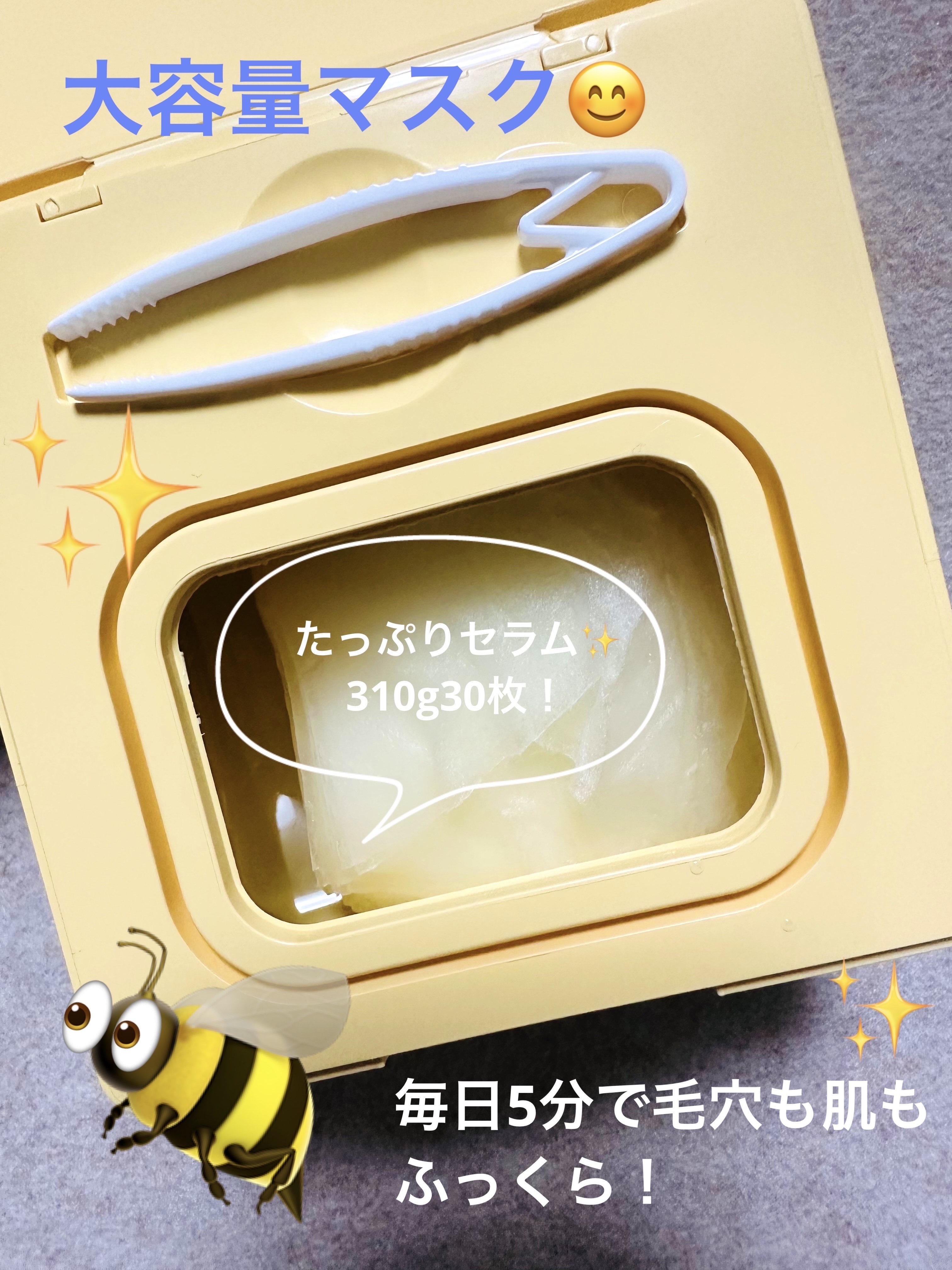 バイユア プランプハニー デイリーアクアセラムマスク/ByUR/シートマスク・パックを使ったクチコミ（2枚目）