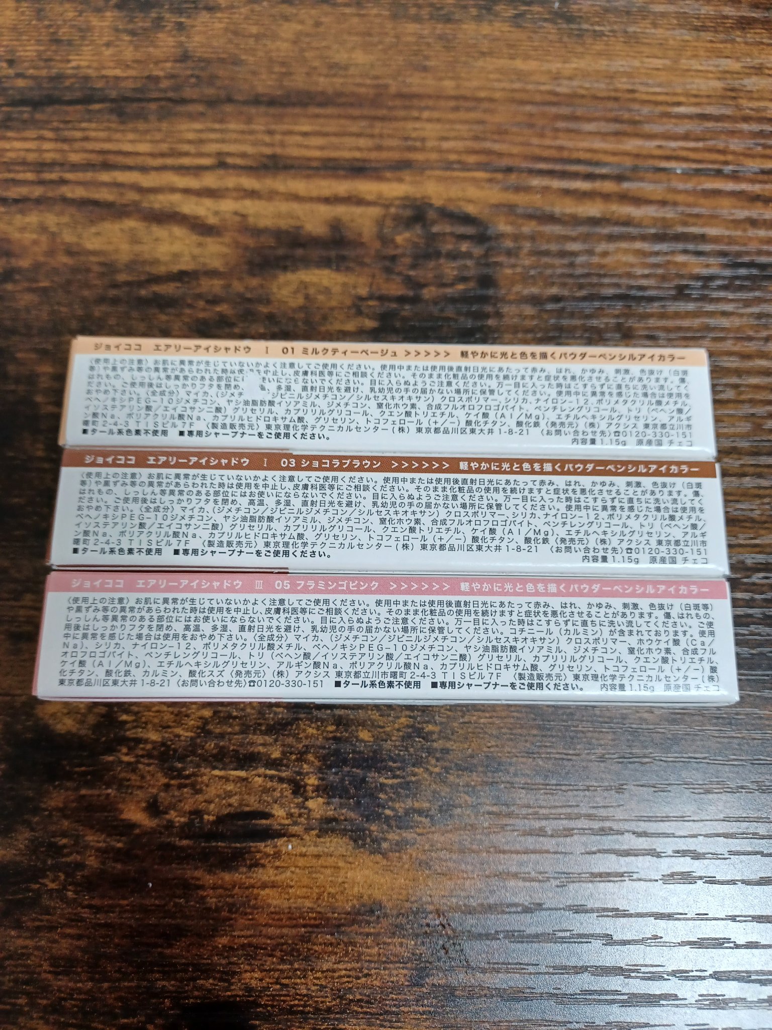 ジョイココ エアリーアイシャドウ ジョイココ エアリーアイシャドウ専用シャープナー/Joy.coco(ジョイココ)/単色アイシャドウを使ったクチコミ（2枚目）