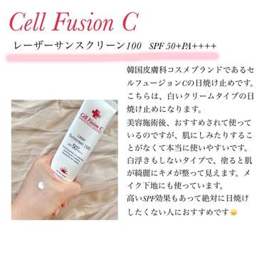 レーザーサンスクリーン 100/Cell Fusion C(セルフュージョンシー)/日焼け止め・UVケアを使ったクチコミ（2枚目）