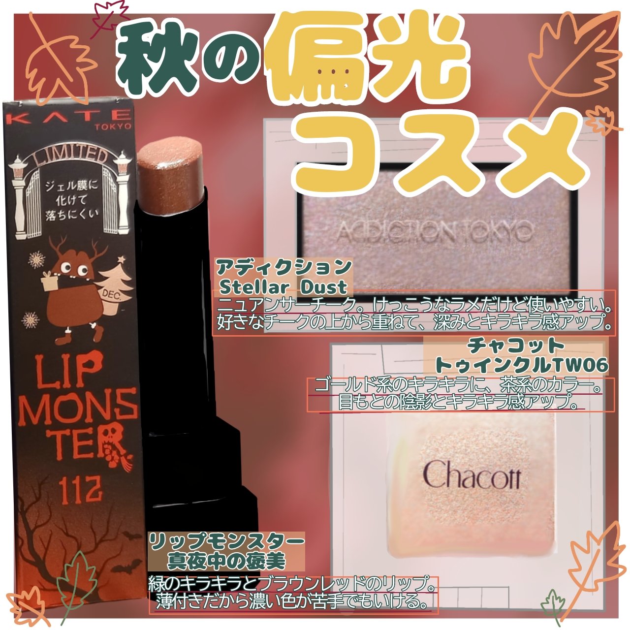 マルチカラーバリエーション トゥインクル TW06/チャコット・コスメティクス/単色アイシャドウを使ったクチコミ（1枚目）