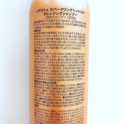 薬用スカルプエッセンス/HAIRICHE/頭皮ローションを使ったクチコミ(4枚目)