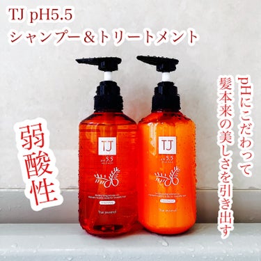 TJ pH5.5 シャンプー＆トリートメント/True jouvencE/シャンプー・コンディショナーを使ったクチコミ（1枚目）