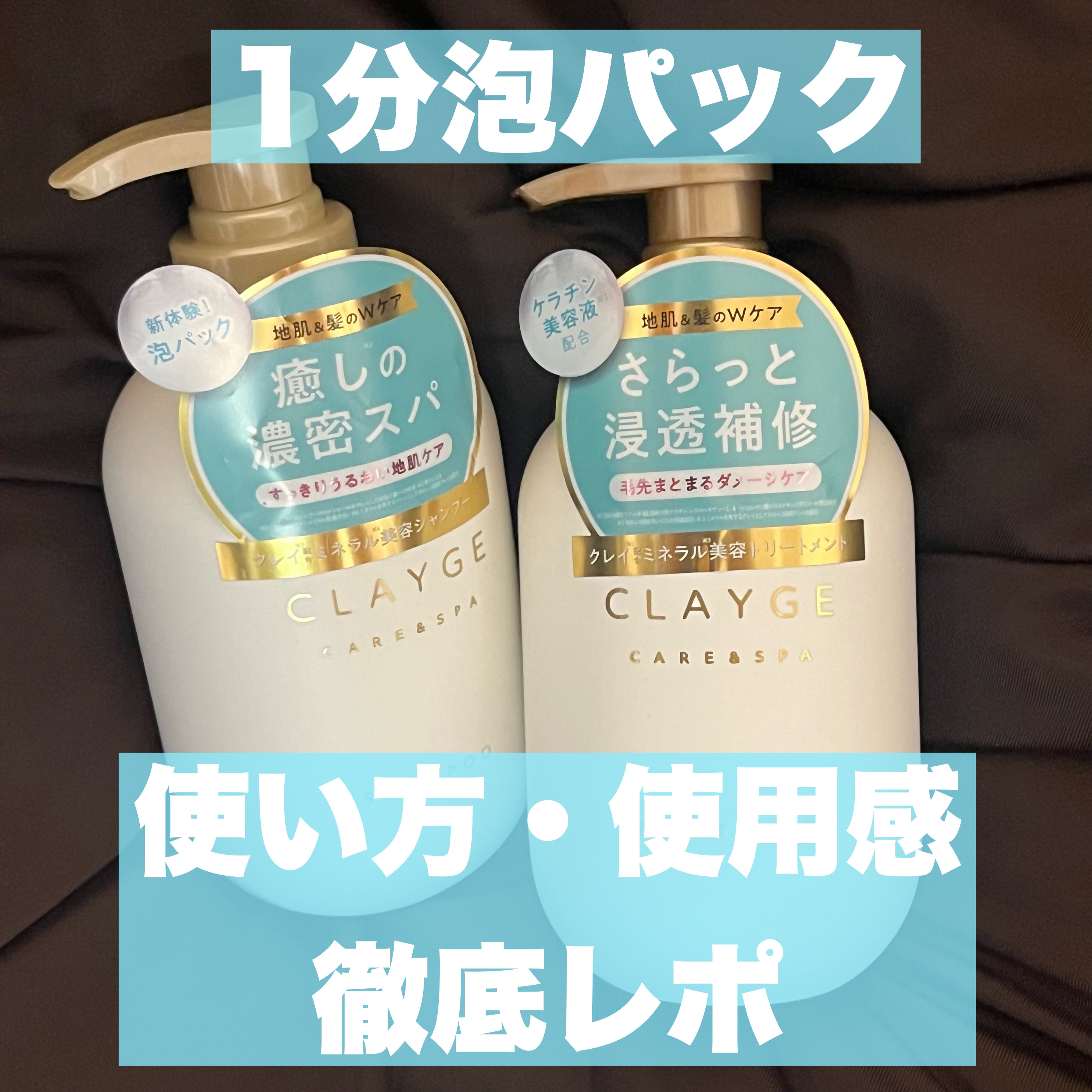 シャンプー/トリートメント SR/CLAYGE/市販シャンプーを使ったクチコミ（1枚目）