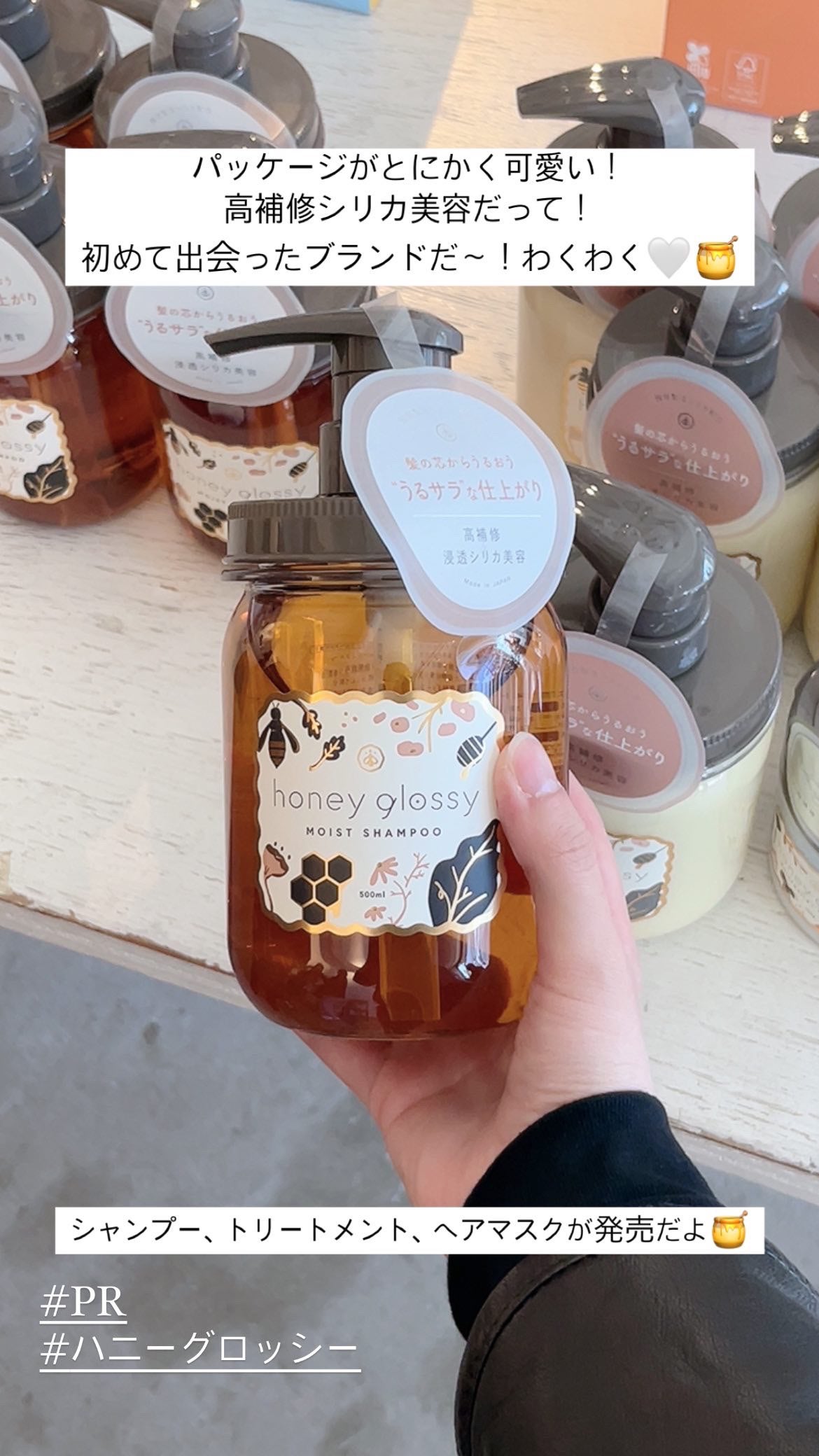モイストシャンプー / トリートメント/honey glossy/市販シャンプーを使ったクチコミ(1枚目)