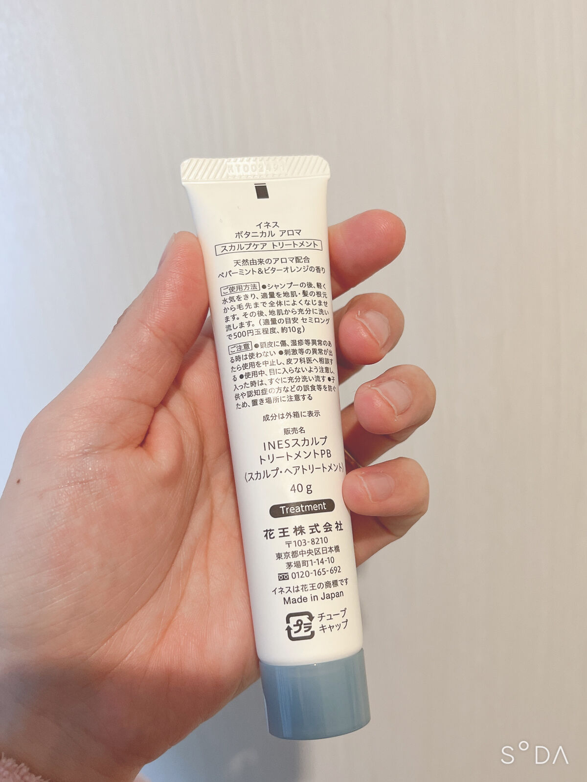 ボタニカル アロマ/ines/頭皮トリートメントを使ったクチコミ（2枚目）