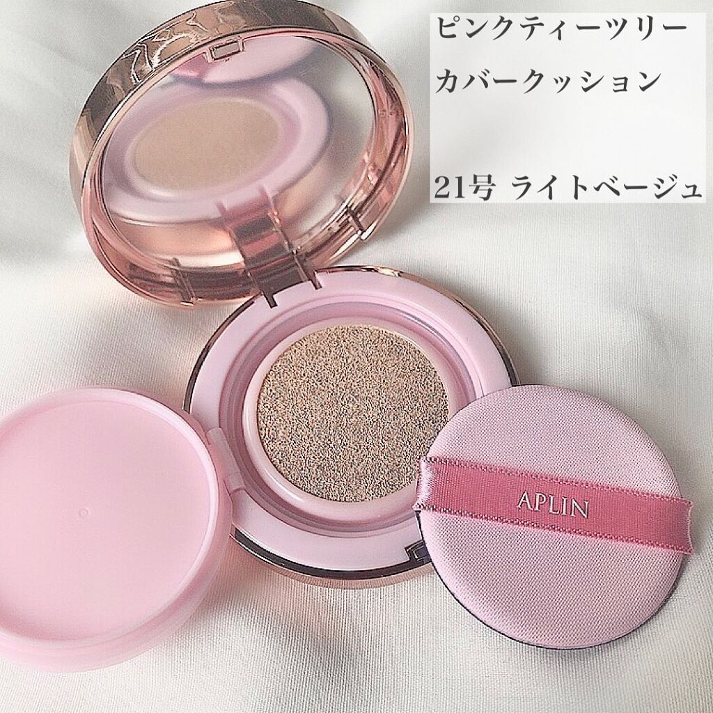 ピンクティーツリーカバークッション/APLIN/クッションファンデーションを使ったクチコミ(2枚目)