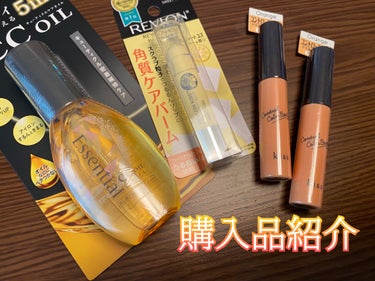 #購入品紹介

LIPS SHOPPING で色々買いました！
リピート品も2つあるので
簡単に紹介します


✼••┈┈••✼••┈┈••✼••┈┈••✼••┈┈••✼
KiSS
コントロールカラーベ