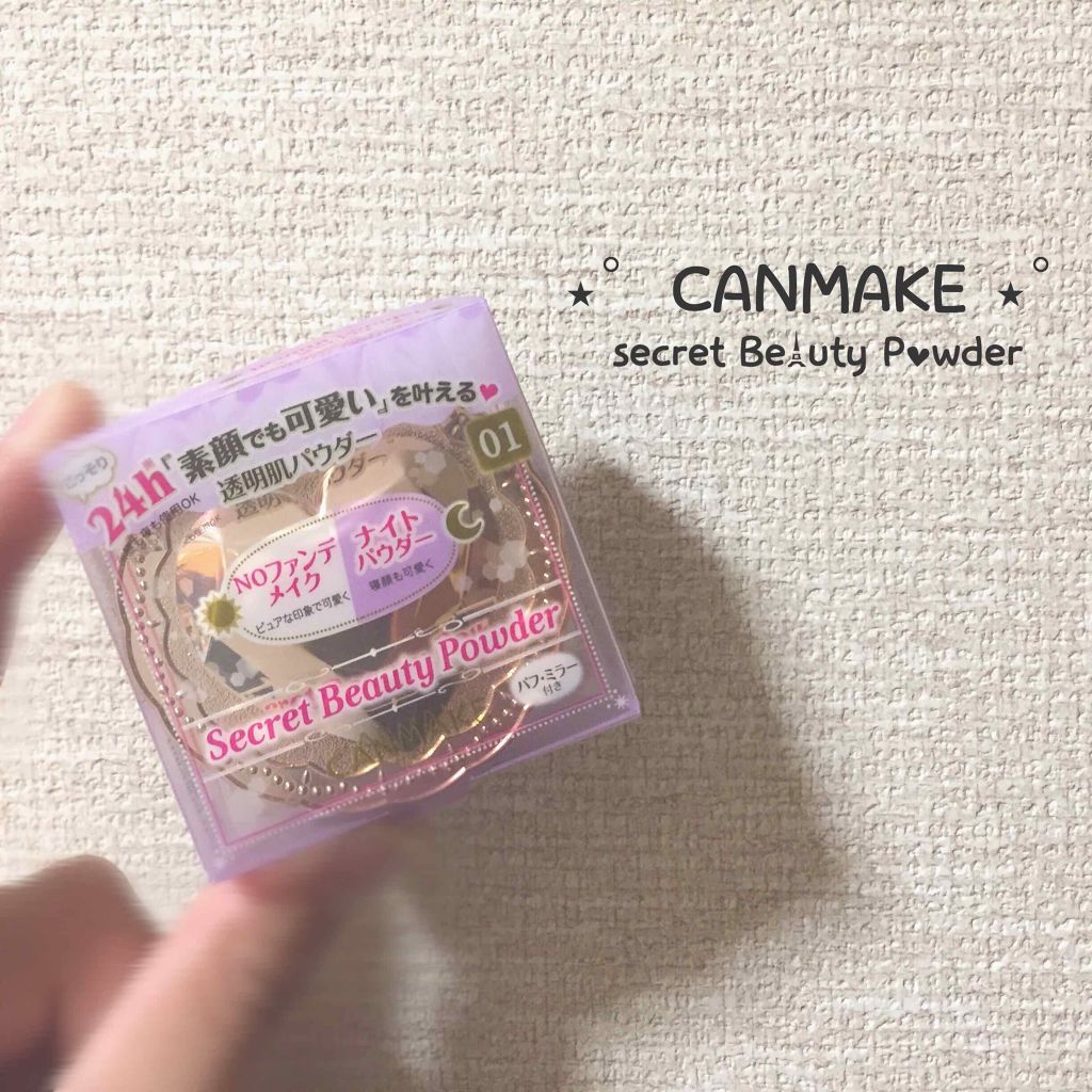 シークレットビューティーパウダー/キャンメイク/プレストパウダーを使ったクチコミ(1枚目)