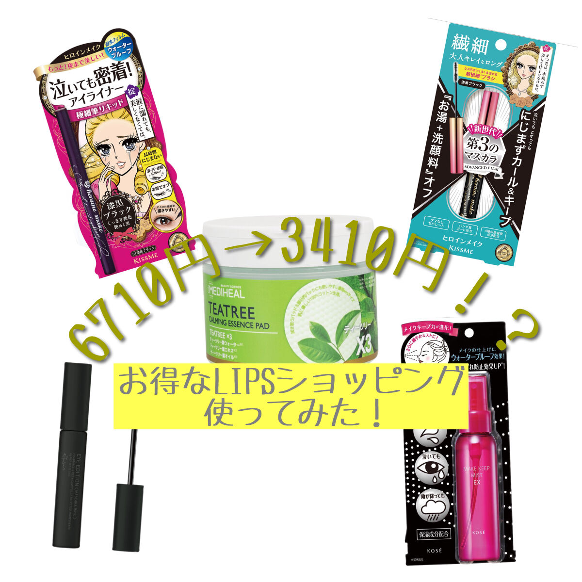 スムースリキッドアイライナー スーパーキープ/ヒロインメイク/リキッドアイライナーを使ったクチコミ（1枚目）