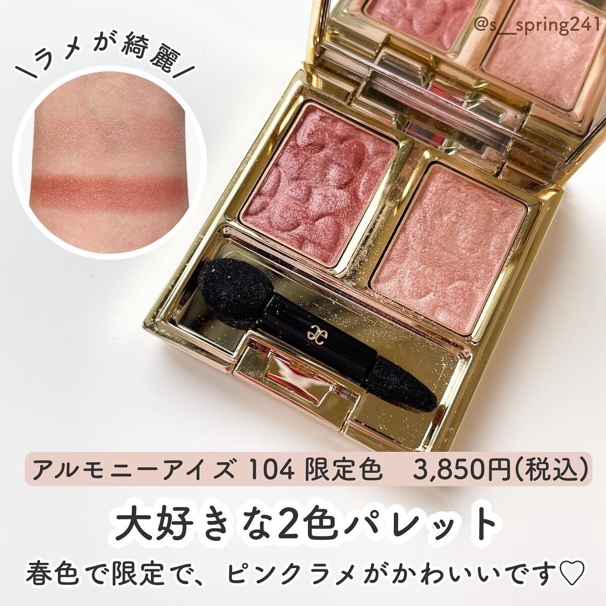 エレガンス アルモニーアイズ/Elégance/アイシャドウパレットを使ったクチコミ(4枚目)