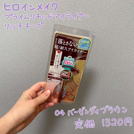 ヒロインメイクSP スピーディーマスカラリムーバー/ヒロインメイク/ポイントメイクリムーバーを使ったクチコミ(4枚目)