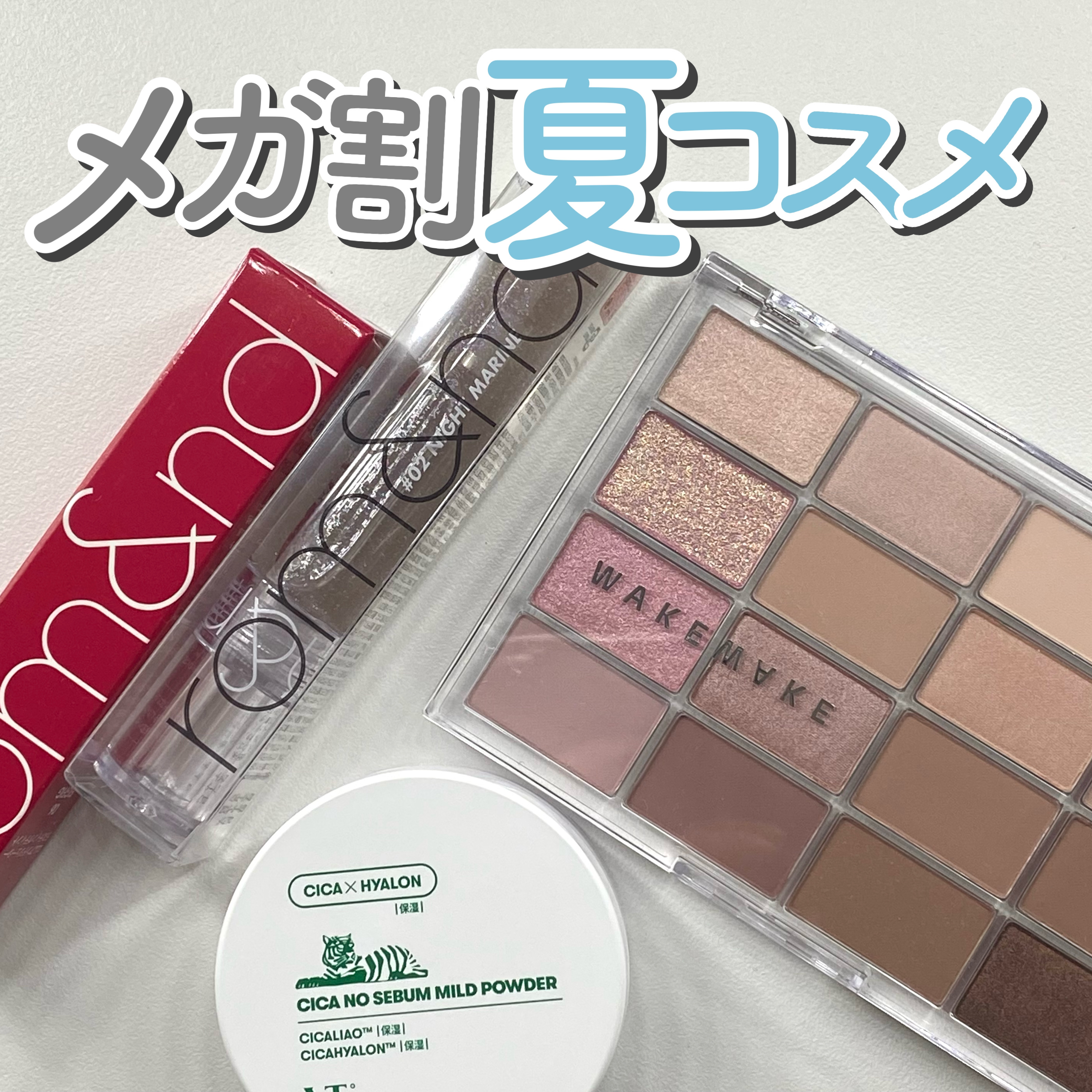 ジューシーラスティングティント/rom&nd/リップティントを使ったクチコミ（1枚目）