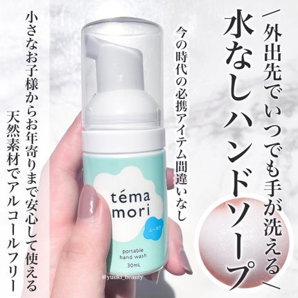 ゆう on LIPS 「水のいらない泡ハンドソープ--------------..」(1枚目)