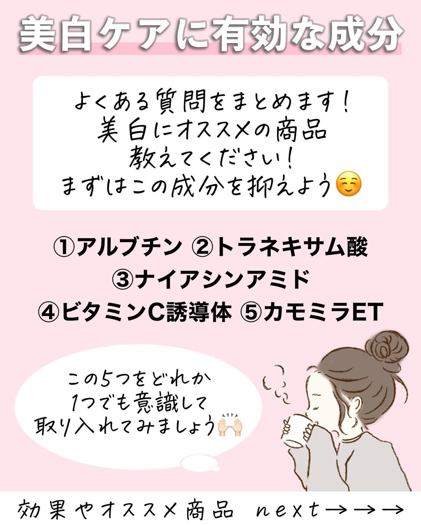 シミ・ソバカス予防ケア フェイスクリーム/キュレル/フェイスクリームを使ったクチコミ(2枚目)